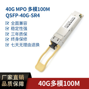 40G ģK ģ QSFP 100mģK 40G MPO  ݣQC