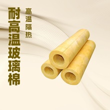 隔音防火保溫玻璃棉管 鍋爐房蒸汽管道耐高溫鋁箔離心玻璃棉管