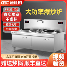 商用不銹鋼電磁爐食堂酒店飯店15KW大功率雙頭電磁灶電炒鍋雙灶台