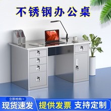 不銹鋼辦公桌醫療電腦桌實驗室操作台帶抽屜辦公台無塵車間工作桌