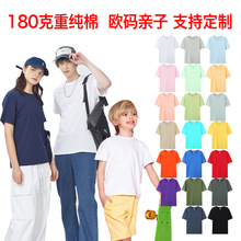 180G歐碼純棉圓領短袖T恤亞馬遜熱轉印logo精梳棉custom t shirt