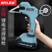 無線鋰電池烙鐵手動焊錫槍多種接口兼容牧田米沃奇得偉百得電池