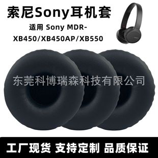 mSony MDR-XB450/XB450AP/XB550C׺d׶׶Ƥ