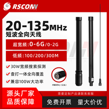 低頻短波20-135MHz全向玻璃鋼天線大功率 0-6G超寬頻定制收音機