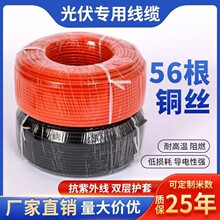 光伏直流線4平方太陽能專用光伏線H1Z2Z2-K1*4光伏線