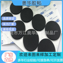 防火EVA腳墊 圓形自粘防滑防震海綿墊片 黑色網格eva泡棉膠墊