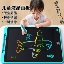 兒童畫板液晶寫字板寶寶幼兒家用塗鴉可消除擦寫小孩彩色畫寫板
