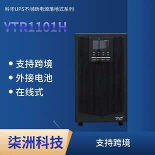 AUPSgԴYTR1101L ھʽ 1KVA/900W 늳 xӕr