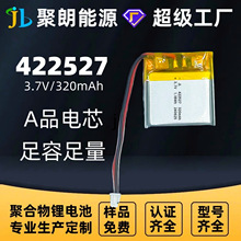 聚朗422527聚合物鋰電池 多型號多規格鋰電池 適用於各種電子產品