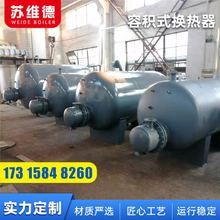 DFHRV容積式水水加熱器 碳鋼內襯不銹鋼熱交換器 浮動盤管換熱器