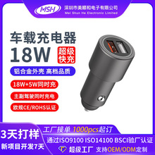 18W車載充電器雙usb汽車點煙器轉換插頭車用手機充電頭鋁合金車充
