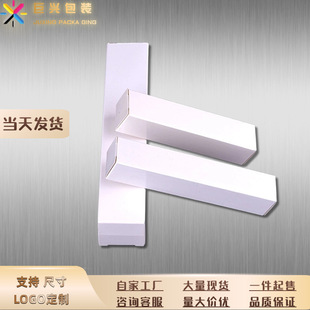 現貨超長白盒長方形白卡紙盒跨境通用包裝盒折疊紙盒光膠外貿白盒
