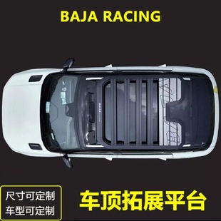 ܇ͣ7l؛ ͹BAJA RACING܇ƽ̨ԽҰb