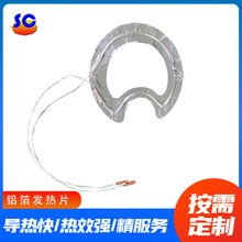 廠家供應電飯煲發熱片加熱片電熱片 鋁箔發熱片 電飯煲發熱線