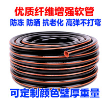 軟水管塑料軟管家用自來水管加厚防凍防曬防爆4分6分1寸三膠一線