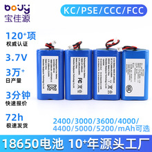 18650鋰電池2400~5000mAh 18650鋰電池KC 18650鋰電池組PSE認證