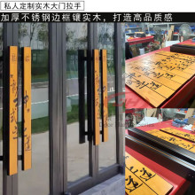 特厚不銹鋼包邊實木酒店大門拉手中式仿古玻璃門把手高端木門拉手