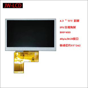 4.3TFT Һ@ʾ LCD ȫҕǸ RGBӿ a 