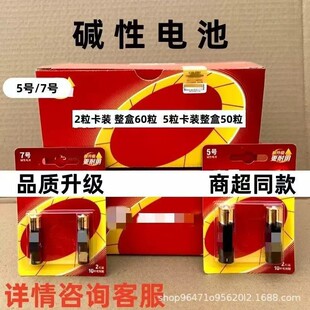鹼性干電池  1.5V 遙控器話筒鼠標鬧鍾 干電池整合批發