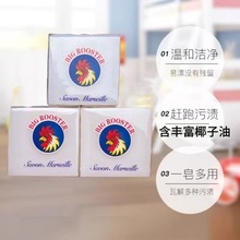 古杉大公雞洗衣皂肥皂家用孕嬰男女通用沐浴皂易漂耐用椰油香氛皂