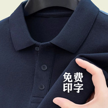 高端polo衫定制工作服翻領短袖商務工裝企業團體服班服刺綉印logo
