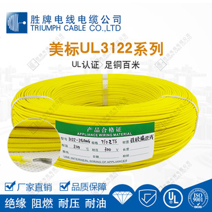 UL3122-14AWG~26AWGߜعza~wS