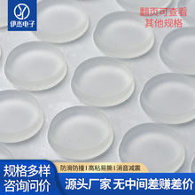 櫃門把手消音減震透明膠墊家具家電防磕防滑腳墊半球形防撞粒批發