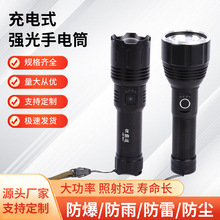 強光手電筒可充電式戶外超亮遠射小型迷你便攜家用工作燈應急照明