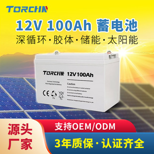 12V100ah̫܌ù·UღGELzw늳solar battery