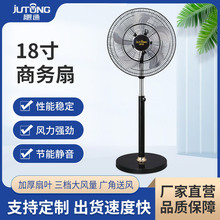 強力電風扇18寸落地扇工業家用大風力商用商務扇鋁葉靜音搖頭電扇