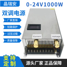 交流110/220轉1000W大功率工控LED數顯可調電壓直流開關電源0-60V
