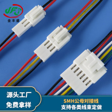 廠家供應SMH-2P公母對接電磁爐線 LED燈連接線束 2.5mm對插端子線