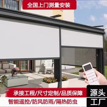 外貿工廠 智能電動防風卷簾遮陽 防蚊隔斷室內陽台室外涼亭遮陽簾