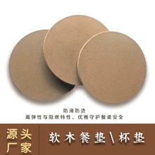 軟木杯墊軟木餐墊廠家直發隔熱軟木墊橡樹顆粒