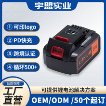 工廠百得LBXR20BT帶USB20V三元鋰電18650電池電動工具鋰電池動力