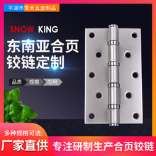 門窗五金合頁東南亞市場5X3X3拋光沙鎳房門鉸鏈平開加厚合頁批發