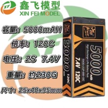 17年ZOPPower廠家直銷5000mAH7.4V120C無人機航車模聚合物鋰電池