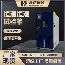 廠家80L霉菌汽車配件恆溫恆濕測試箱金屬電子產品溫濕熱試驗箱