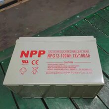 NPP12V100AH鉛酸蓄電池太陽能膠體蓄電池UPS免維護光伏系統電池
