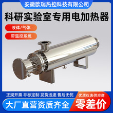 氮氨氣空氣水蒸氣二氧化碳工業氣體輔助電加熱器防爆高溫空氣加熱