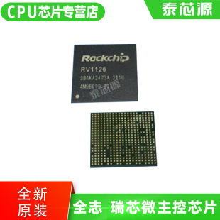 RV1126оƬȫԭbоƬCPU