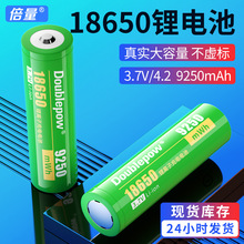 倍量18650鋰電池小風扇電蚊拍充電寶高容量強光手電筒收音機電池
