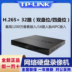 Tp-Link 32/48·WjOӲPCNVR 4Pλ H.265+