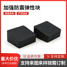 硅膠塊硅橡膠加強防震彈性塊緩沖橡膠腳音響減震加厚墊塊來圖可做
