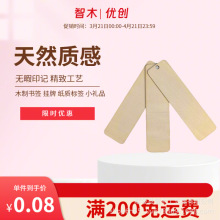 木質空白書簽 DIY木制工藝書簽環保藝術書簽自然木紋簡約木質吊牌