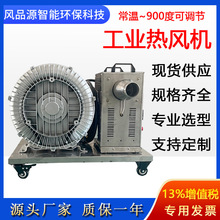 通用型工業熱風機 高溫烘干高壓熱風機PLC遠程控制 熱風刀加熱器