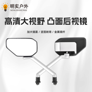 批發三輪摩托車凸面反光鏡電摩配件電動自行車高清大視野后視鏡