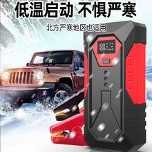 汽車應急啟動電源俄羅斯大容量備用電源車載電瓶緊急強啟充電寶