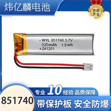851740電池520mah3.7V霧化器電池放電高倍率軟包聚合物鋰電池電芯