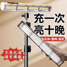led擺攤燈應急照明充電戶外燈停電地攤專用超長續航可充手機多功